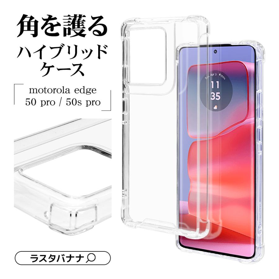 ラスタバナナ スマホケース motorola edge50 Pro edge50s Pro ケース