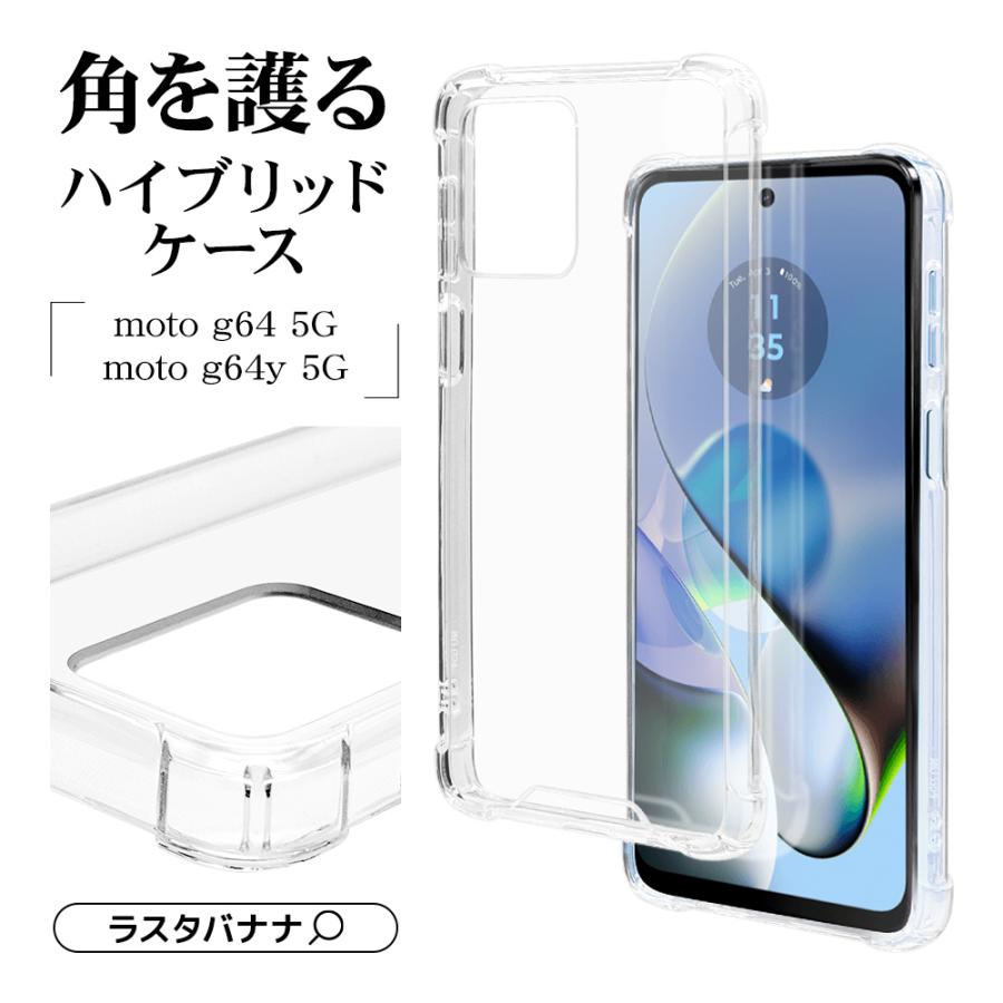 ラスタバナナ スマホケース motorola moto g64 5G moto g64y 5G ケース
