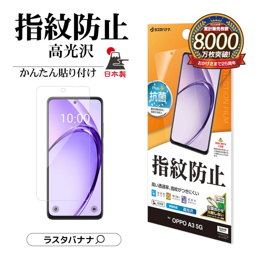 OPPO A3 5G 本体　SIMフリー　フィルムつき未開封品 OPPO（オッポ） 新品未開封 OPPO A3 5G 4GB+128GB パープル ymobile版