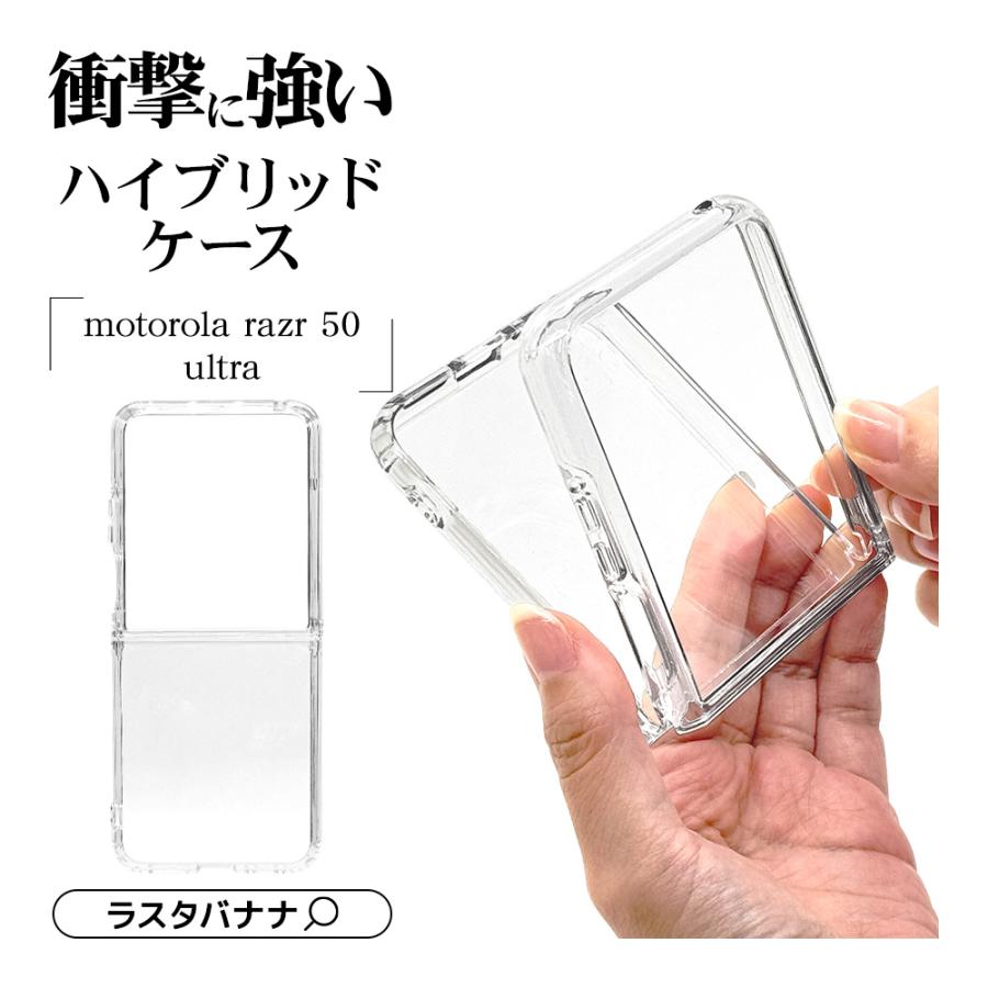 ラスタバナナ motorola razr 50 ultra ケース カバー ハイブリッド