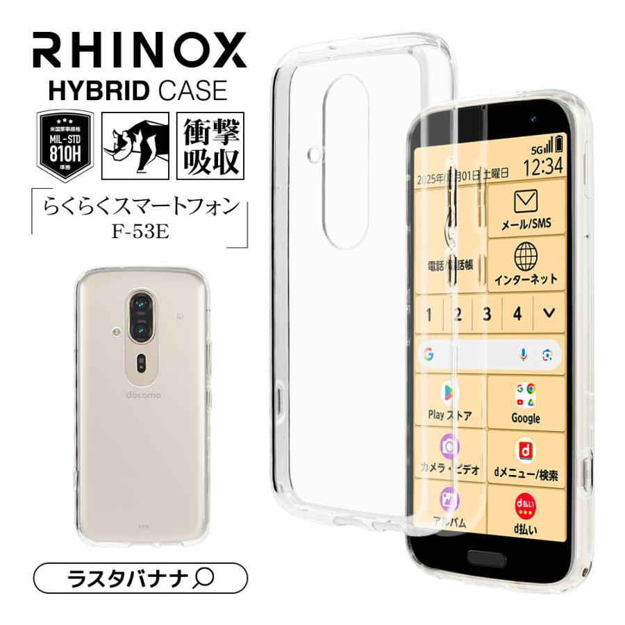 美品 らくらくスマートフォン F-53E ゴールド 新品ケース、フィルム付き ラスタバナナ スマホケース らくらくスマートフォン F-53E ケース