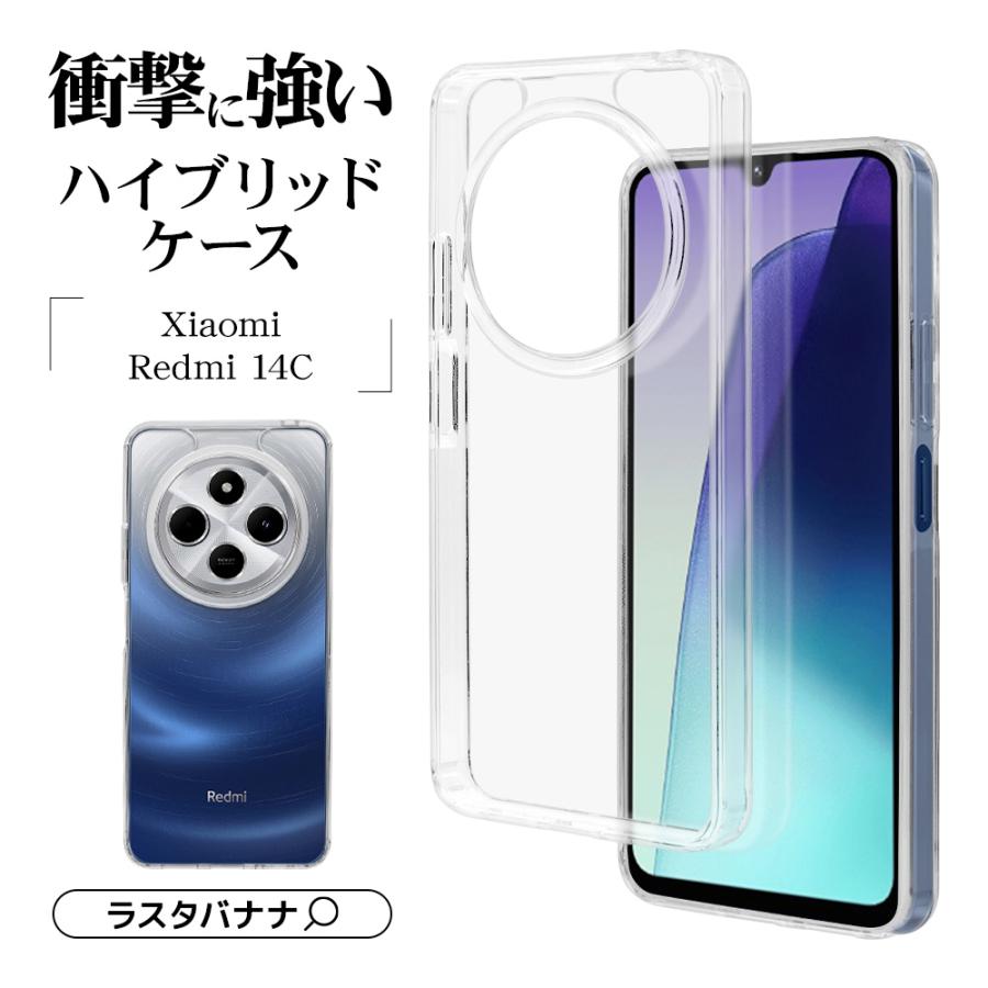 ラスタバナナ スマホケース Xiaomi Redmi 14C ケース カバー