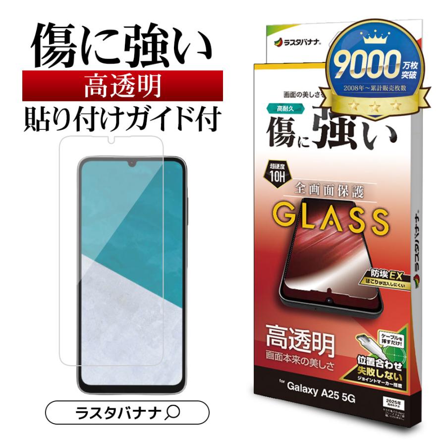 ラスタバナナ 背面用フィルム ラスタバナナ Galaxy S24 Ultra フィルム 全面保護 薄型TPU 耐