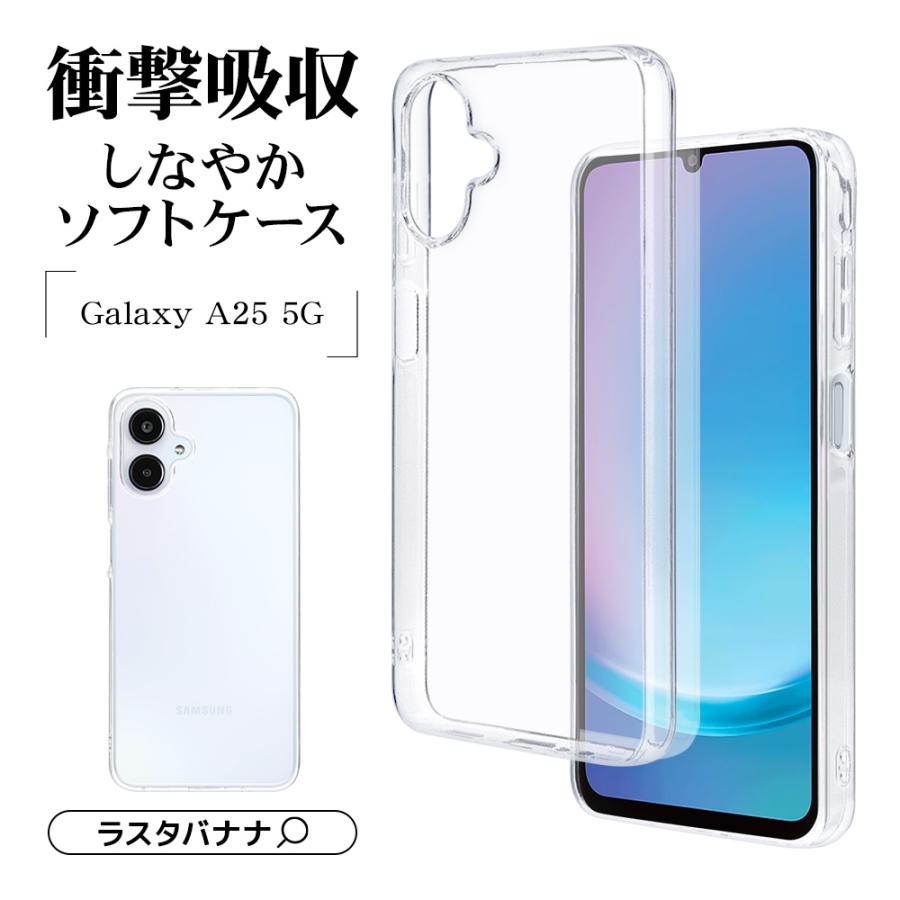 ラスタバナナ スマホケース Galaxy A25 5G ケース カバー ソフトケース