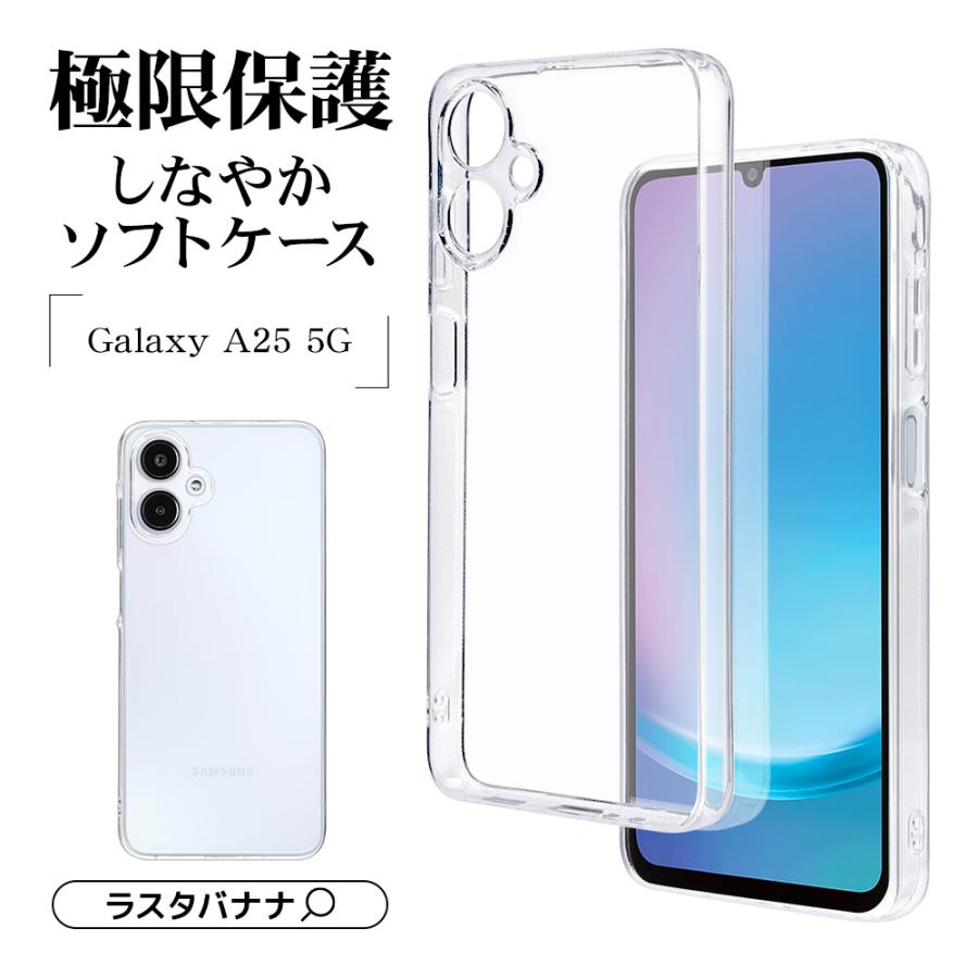 ラスタバナナ スマホケース Galaxy A25 5G ケース カバー ソフトケース