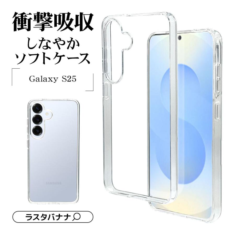 ラスタバナナ スマホケース Galaxy S25 SC-51F SCG31 ケース カバー