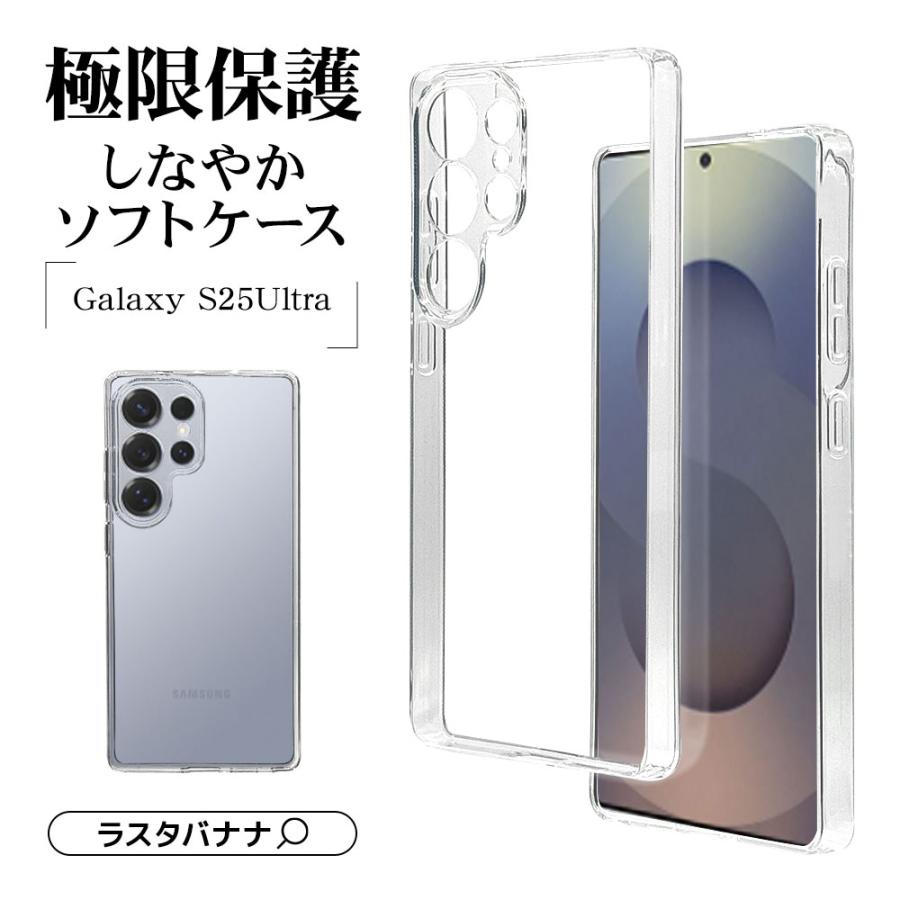 国内版SIM FREE Galaxy S25 Ultra 高品質ケース付き 国内版SIM FREE Galaxy S25 Ultra 高品質ケース付き 国内版SIM