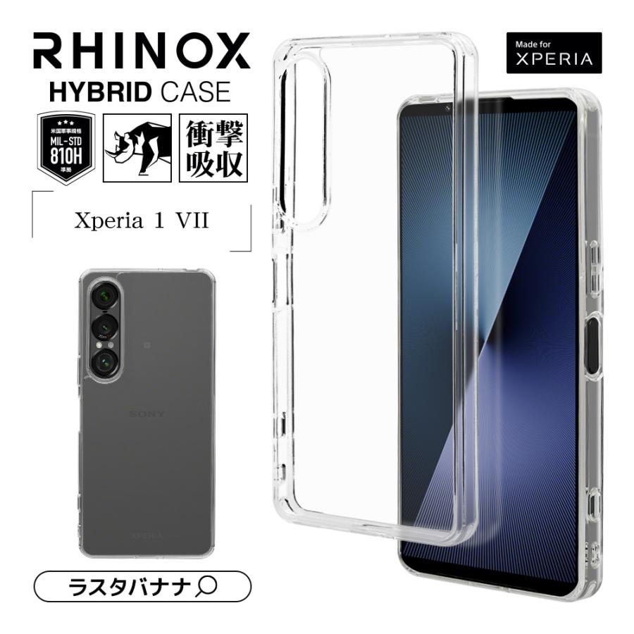 ラスタバナナ スマホケース Xperia 1 VII SO-51F SOG15 ケース カバー