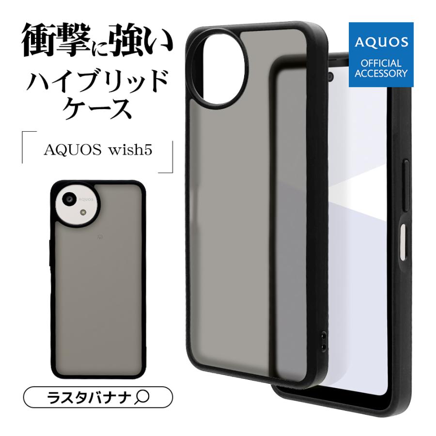 ラスタバナナ スマホケース AQUOS wish5 SH-52F ケース カバー