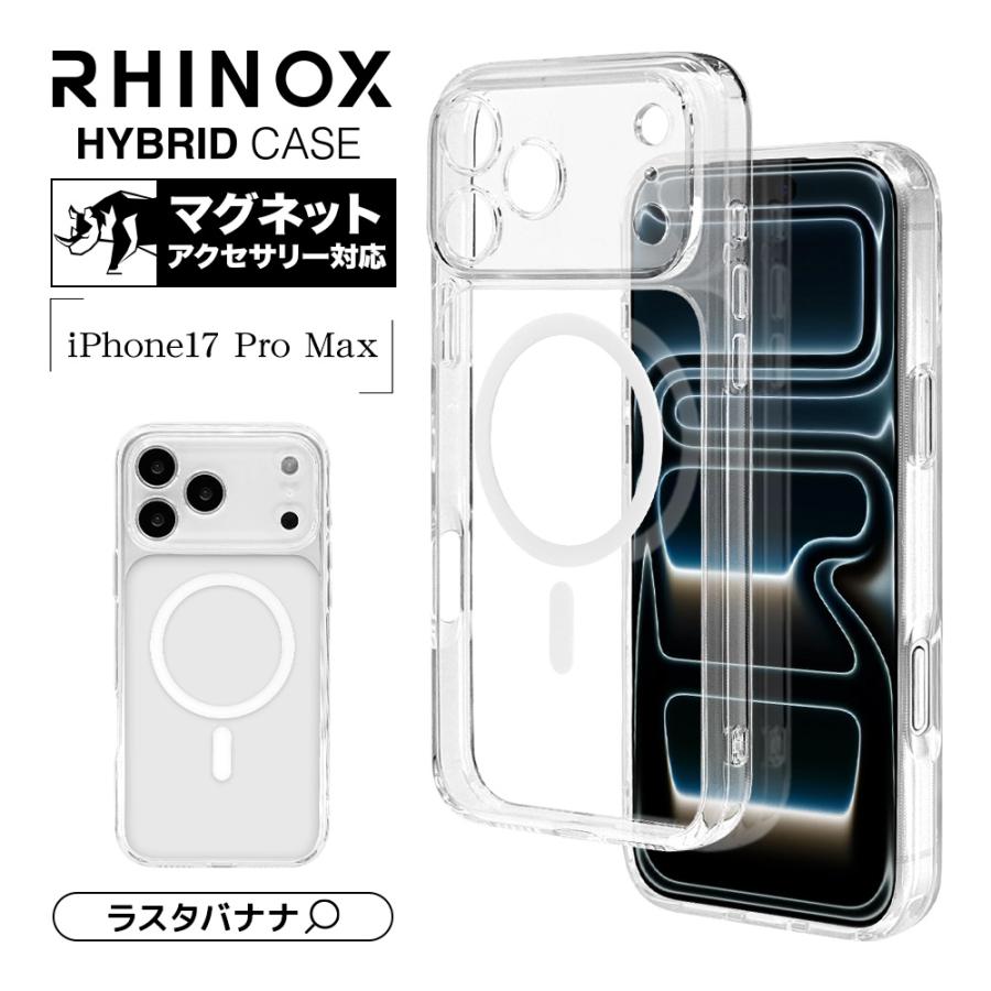 ラスタバナナ スマホケース iPhone17 Pro Max ケース カバー