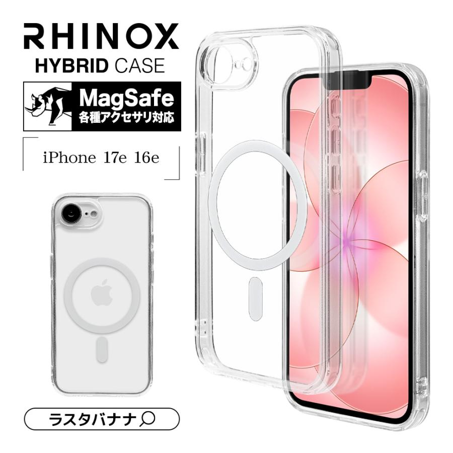 ラスタバナナ スマホケース iPhone17e 16e ケース カバー ハイブリッド