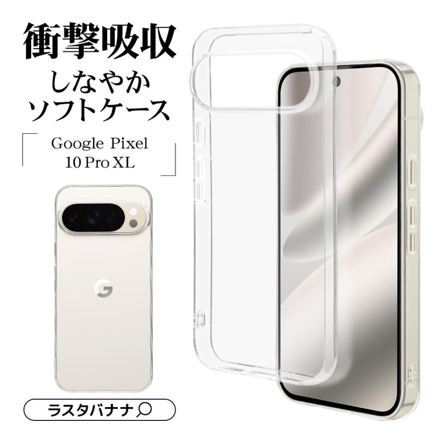ラスタバナナ スマホケース Google Pixel 10 Pro XL ケース カバー