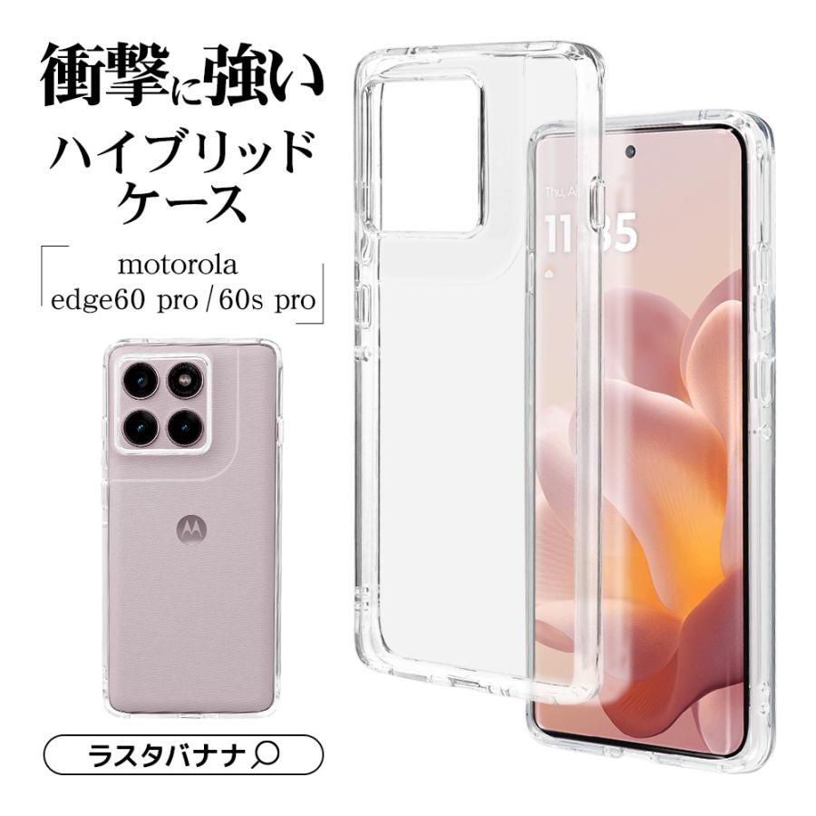 ラスタバナナ motorola edge60 pro motorola60s ケース カバー