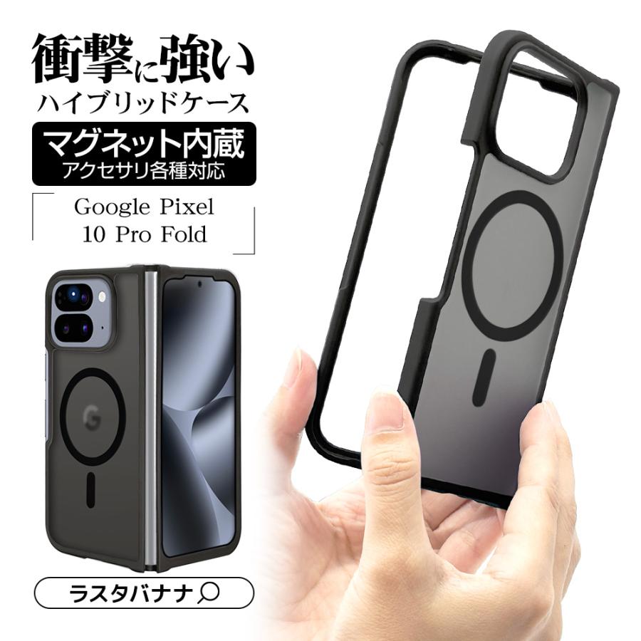 ラスタバナナ スマホケース Google Pixel 10 Pro Fold ケース カバー