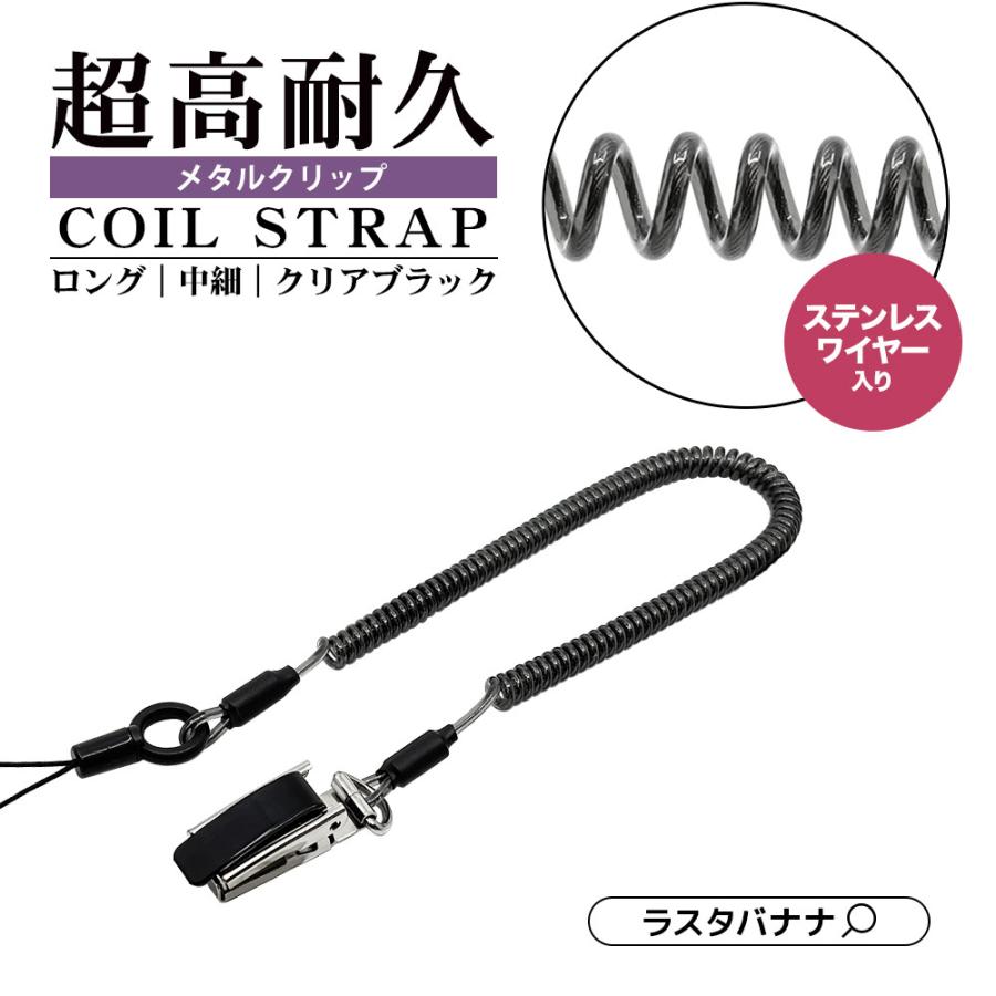 ストラップなど、24点　バラ売り可 ラスタバナナ スマートフォン 携帯電話 落下防止 紛失防止 ストラップ