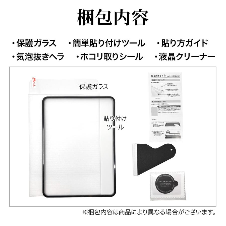 ラスタバナナ iPad Air(M4)(M3)(M2) 11インチ ガラスフィルム 全面保護