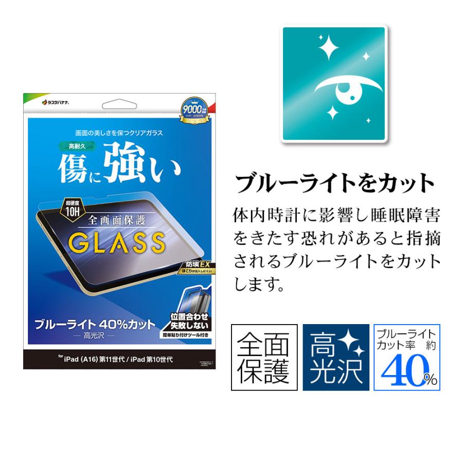 ラスタバナナ iPad(A16) 第11世代 11インチ 第10世代 10.9インチ