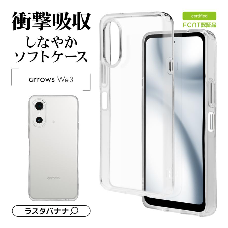 ラスタバナナ スマホケース arrows We3 F-52G FCG04 ケース カバー
