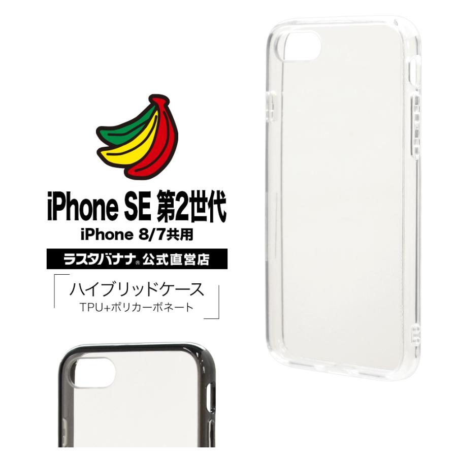 ラスタバナナ Iphone Se 第2世代 Iphone8 Iphone7 共用 ケース カバー ハイブリッド Tpu Pc アイフォン Se2 スマホケース 5454ip047hb 飾り屋 By ラスタバナナ 通販 Yahoo ショッピング