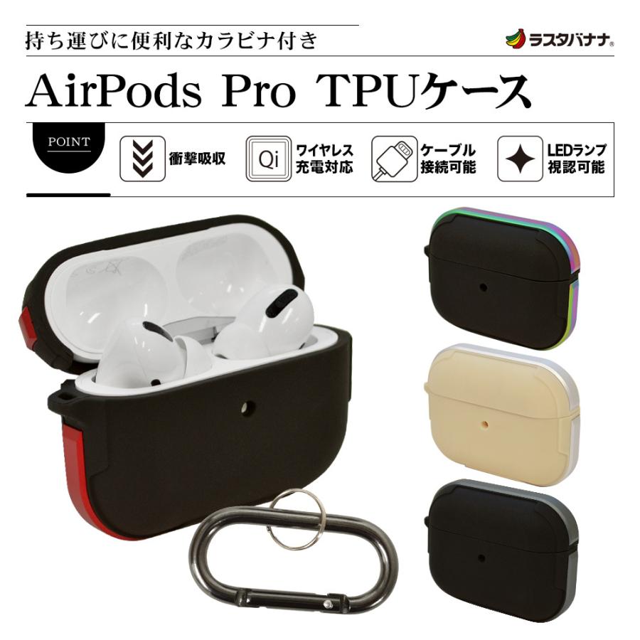 AirPods Pro 1 ワイヤレス充電ケース　カラビナケース ラスタバナナ AirPods Pro ケース カバー TPU+アルミ simpleケース