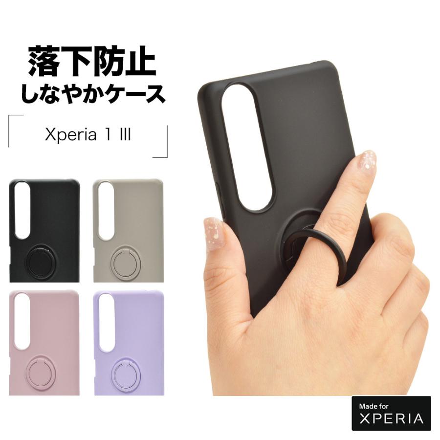 Xperia1 Iii So 51b Sog03 ケース カバー ソフト Tpu スマホリング付き エクスペリア1 マーク3 スマホケース ラスタバナナ 6137xp13tp 飾り屋 By ラスタバナナ 通販 Yahoo ショッピング