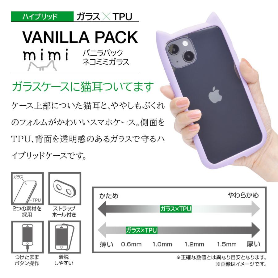 スマホケース iPhone13 mini ケース カバー ハイブリッド 猫耳 ネコミミ ネコ 猫 強化ガラス 背面クリア かわいい おしゃれ mimi アイフォン13 ラスタバナナ｜keitai-kazariya｜08