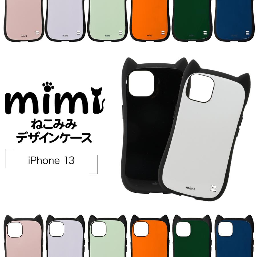 ラスタバナナ スマホケース iPhone13 ケース カバー ハイブリッド 猫耳