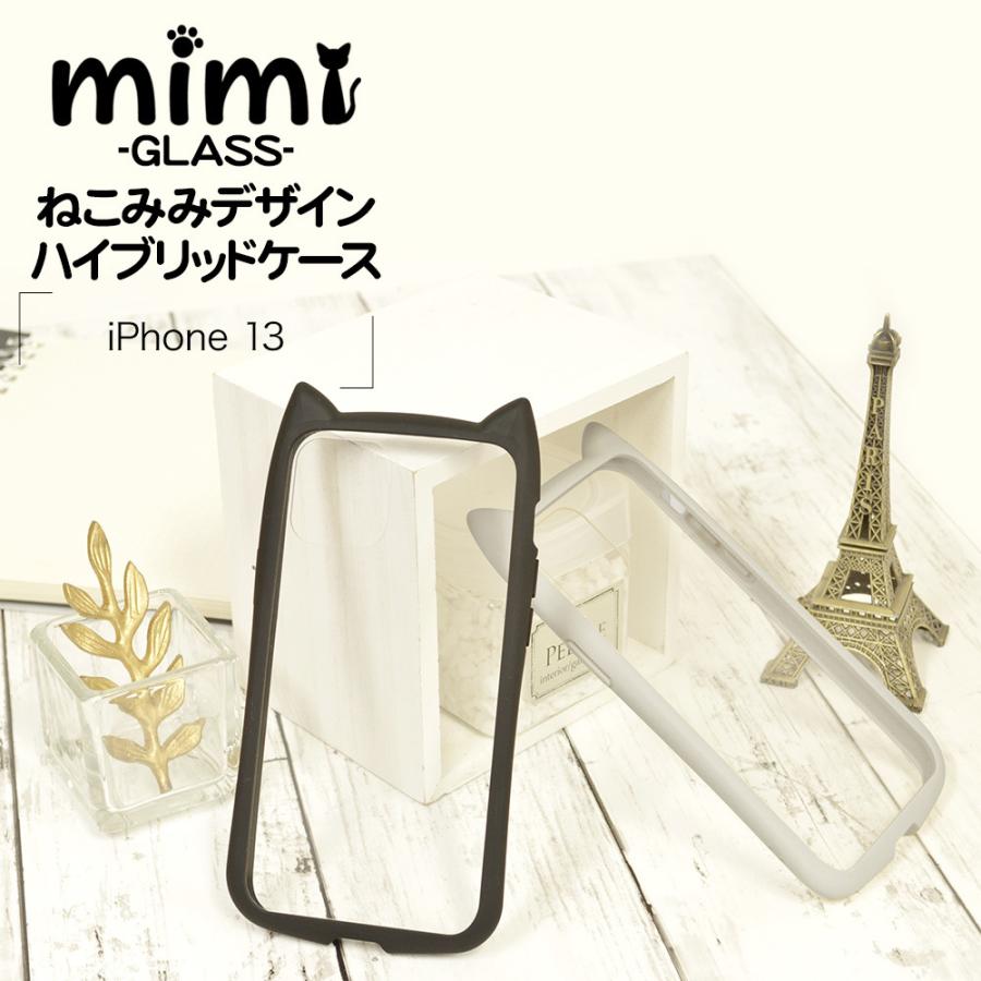 スマホケース iPhone13 ケース カバー ハイブリッド 猫耳 ネコミミ ネコ ねこ 猫 背面強化ガラス クリア かわいい おしゃれ mimi アイフォン13 ラスタバナナ | ラスタバナナ
