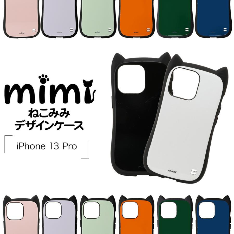 ラスタバナナ スマホケース iPhone13 Pro ケース カバー ハイブリッド