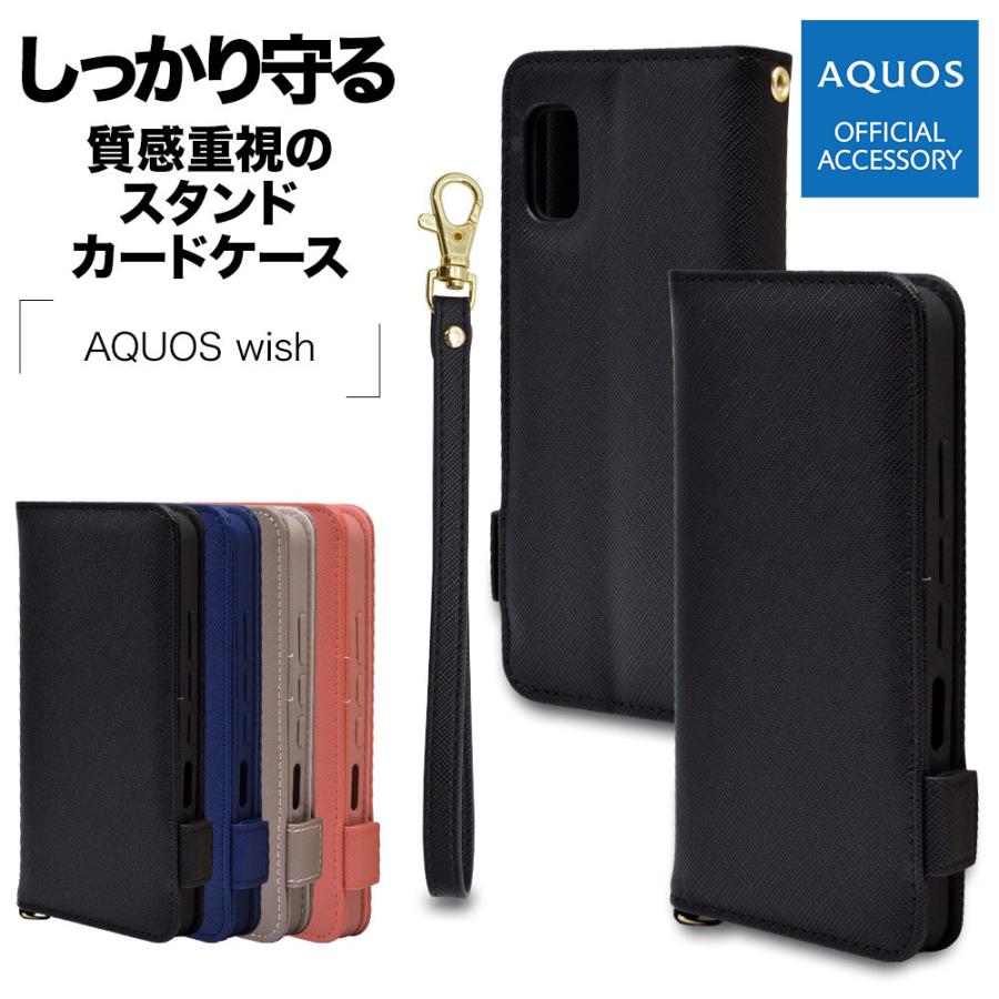 スマホケース AQUOS wish2 SH-51C AQUOS wish SHG06 A104SH ケース カバー 手帳型 カード入れ スタンド機能 シンプル ハンドストラップ付 アクオス ラスタバナナ｜keitai-kazariya