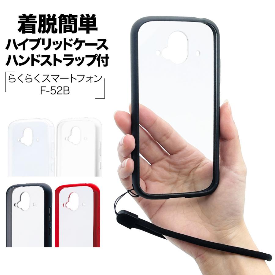ラスタバナナ スマホケース らくらくスマートフォン F-52B ケース