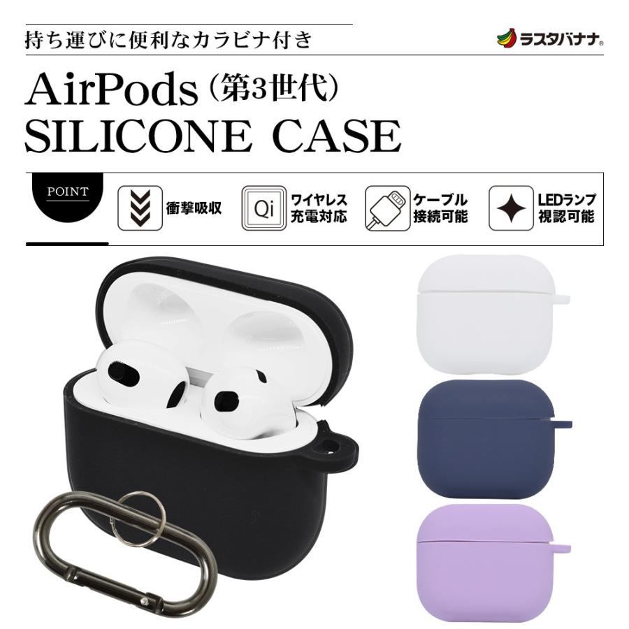 ラスタバナナ AirPods 第3世代 ケース カバー ソフトケース シリコン
