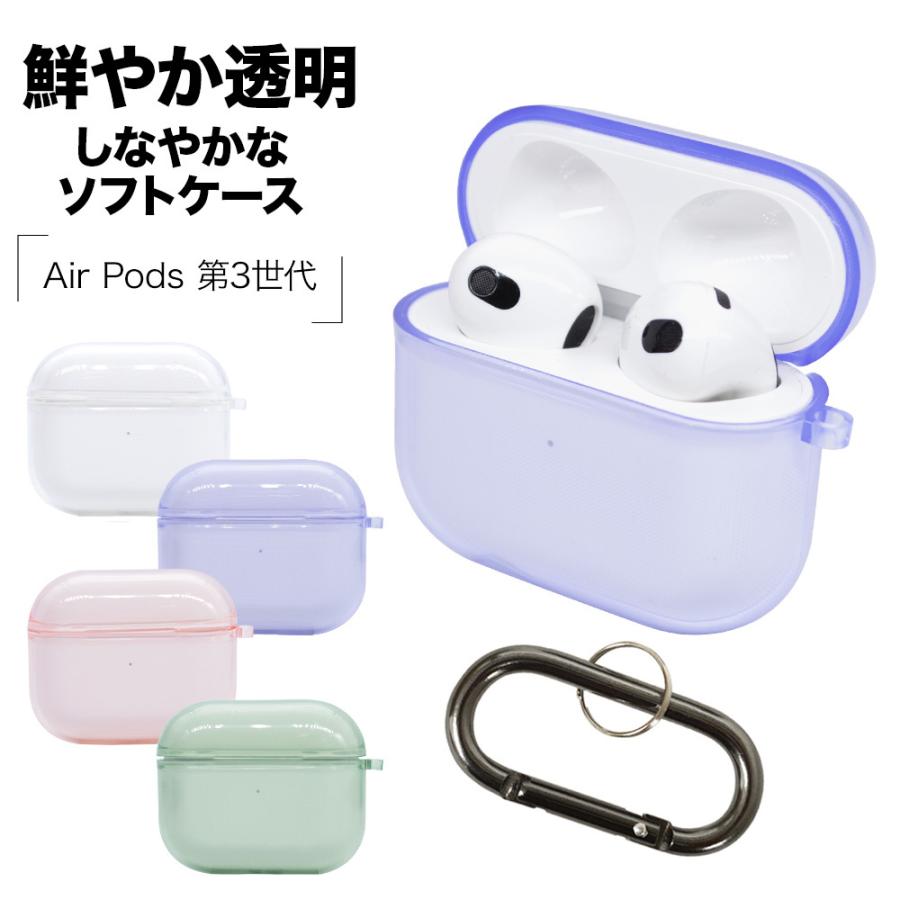 AirPods 第3世代　ライトニングケース AirPods Pro 3 - Apple（日本）