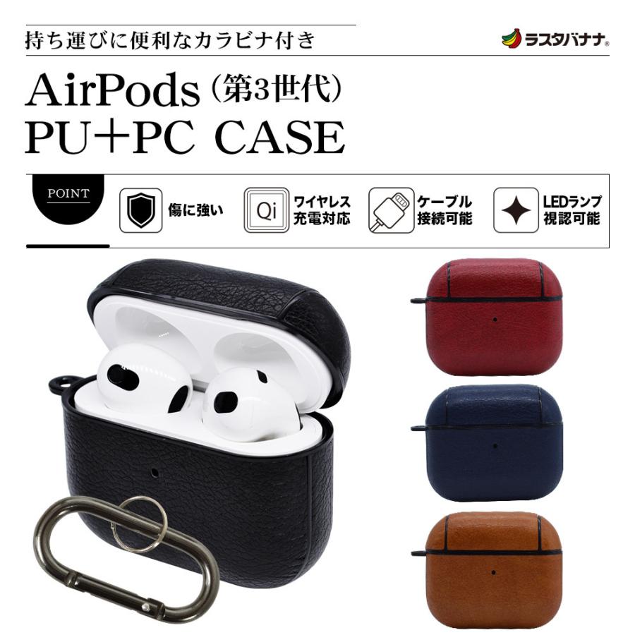 ラスタバナナ AirPods 第3世代 ケース カバー ハイブリッド PU＋PC