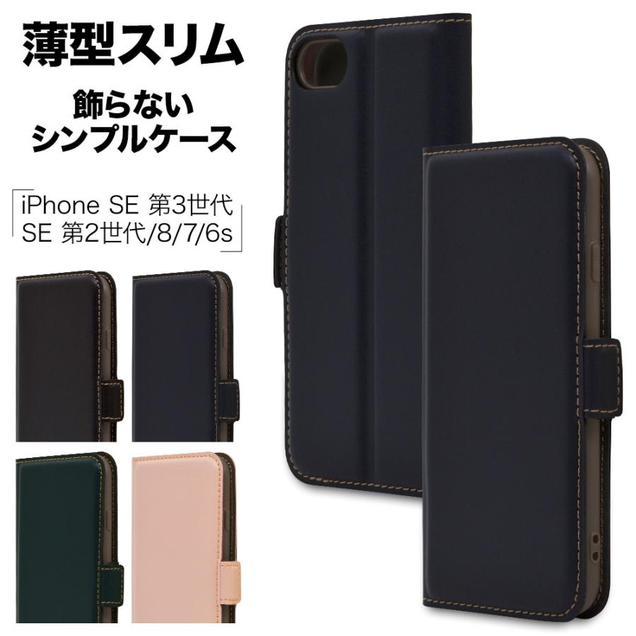 ラスタバナナ スマホケース iPhone SE3 SE2 iPhone8 iPhone7 iPhone6s