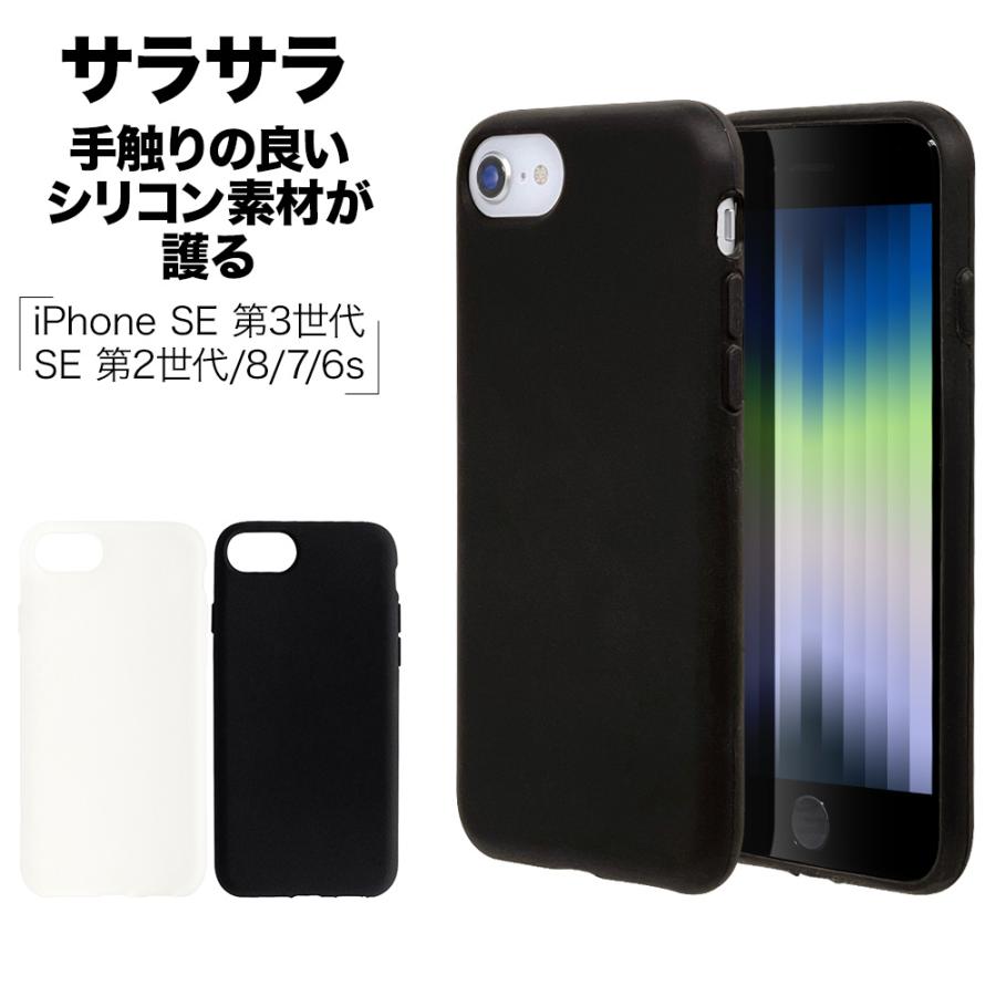 スマホケース iPhone SE3 SE2 iPhone8 iPhone7 iPhone6s ケース カバー ソフトケース シリコン さらさら マット アイフォン 第3世代 第2世代 ラスタバナナ｜keitai-kazariya