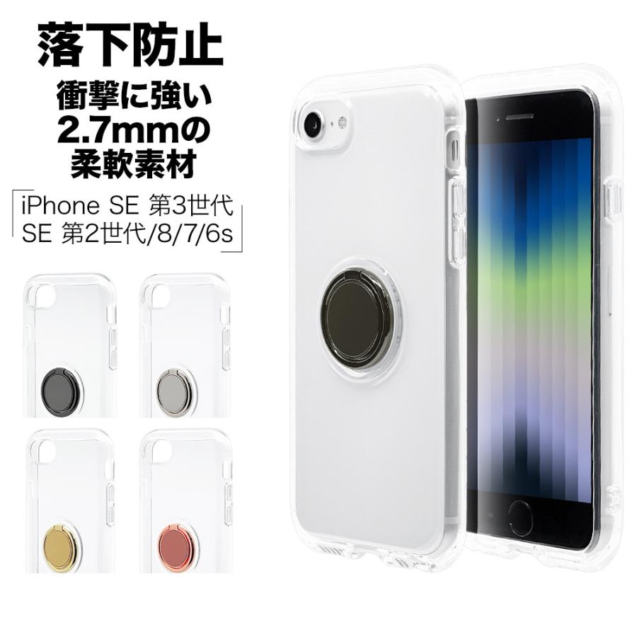 Iphone Se3 Se2 Iphone8 Iphone7 Iphone6s ケース カバー リング付き ソフトケース Tpu 耐衝撃吸収 2 7mm アイフォン 第3世代 第2世代 ラスタバナナ 6868ip247tp 飾り屋 By ラスタバナナ 通販 Yahoo ショッピング