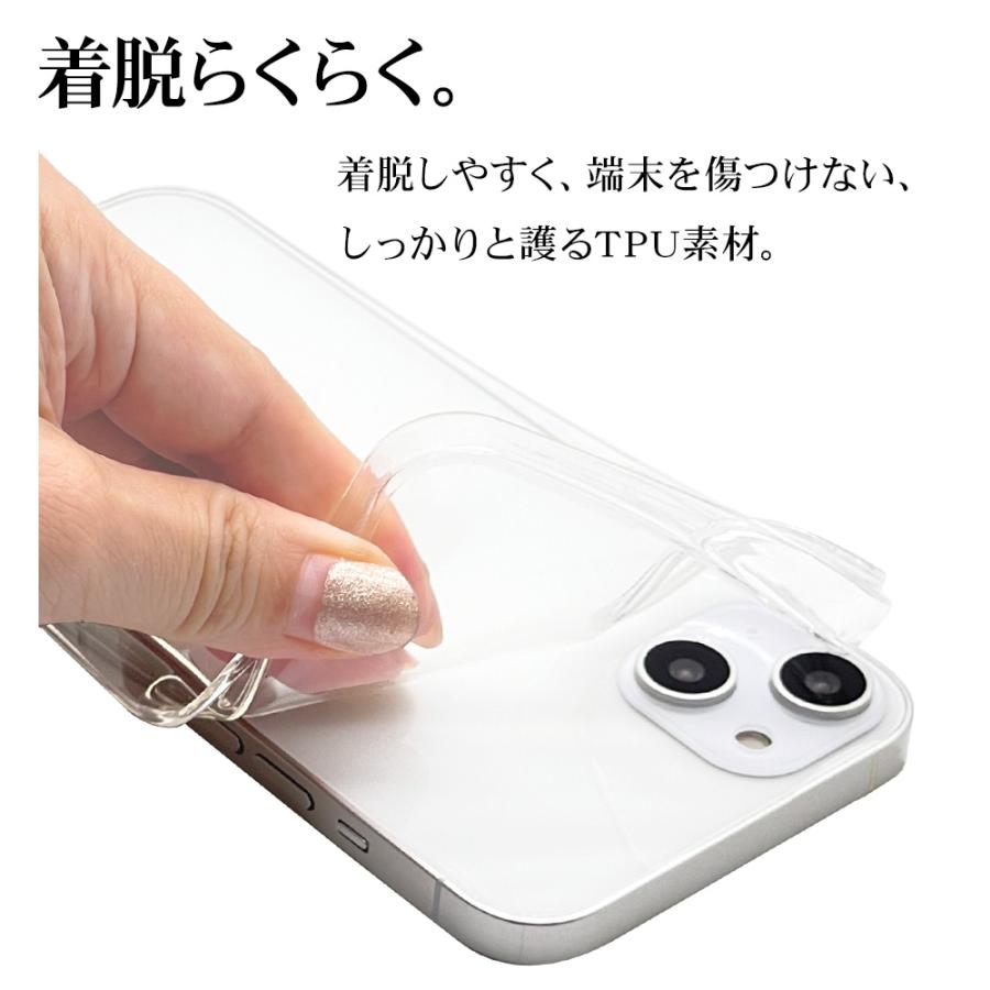 スマホケース iPhone14 Plus 14 Pro Max ケース カバー ソフトケース TPU 薄型 クリア 透明 0.9mm ワイヤレス充電対応 アイフォン14 ラスタバナナ｜keitai-kazariya｜09