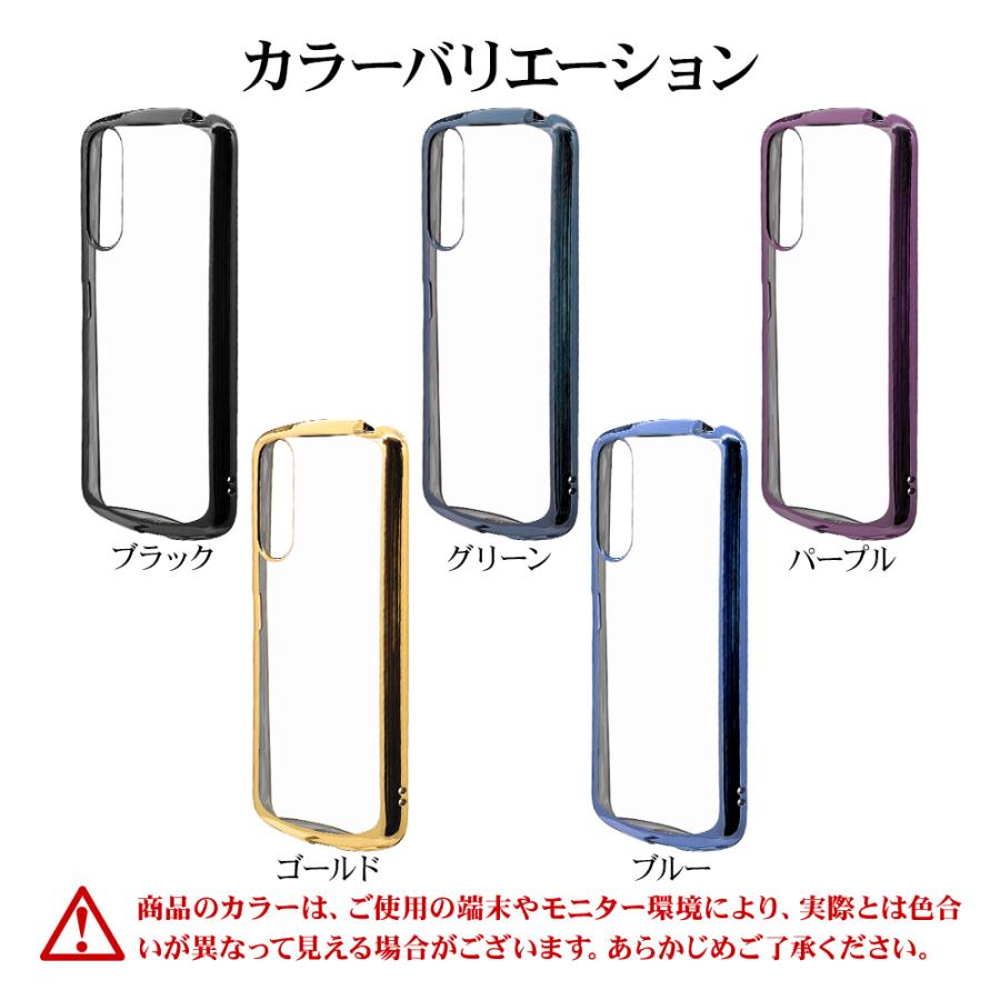 スマホケース Xperia5 IV SO-54C SOG09 ケース カバー ソフトケース TPU 耐衝撃吸収 2.7mm メタルフレーム エクスペリア5 ラスタバナナ｜keitai-kazariya｜12