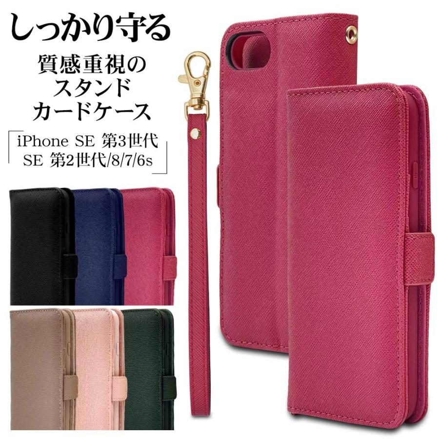 ラスタバナナ スマホケース iPhone SE3 SE2 iPhone8 iPhone7 iPhone6s