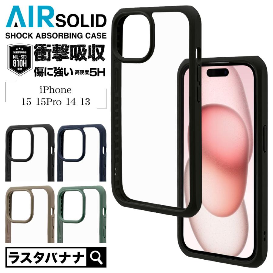 極美品⭐️SIMフリー　iPhone15 ケース付き 即発送 ラスタバナナ スマホケース iPhone15 15 Pro 14 13 ケース カバー