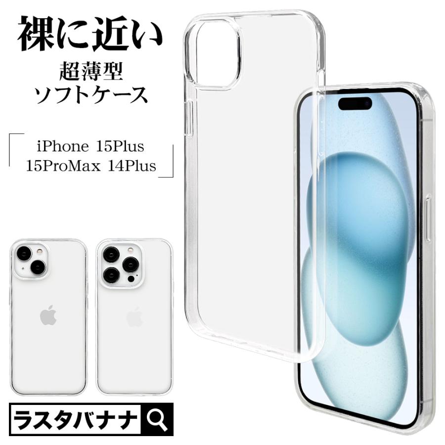 ラスタバナナ スマホケース iPhone15 Plus 14 Plus ケース カバー