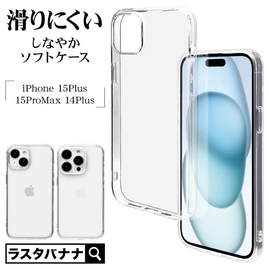 ラスタバナナ スマホケース iPhone15 Plus 15 Pro Max 14 Plus ケース