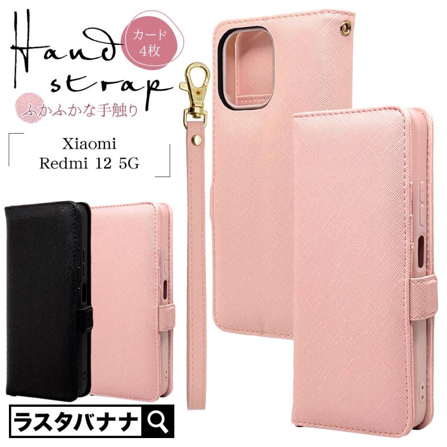 ラスタバナナ スマホケース Xiaomi Redmi12 5G XIG03 ケース カバー