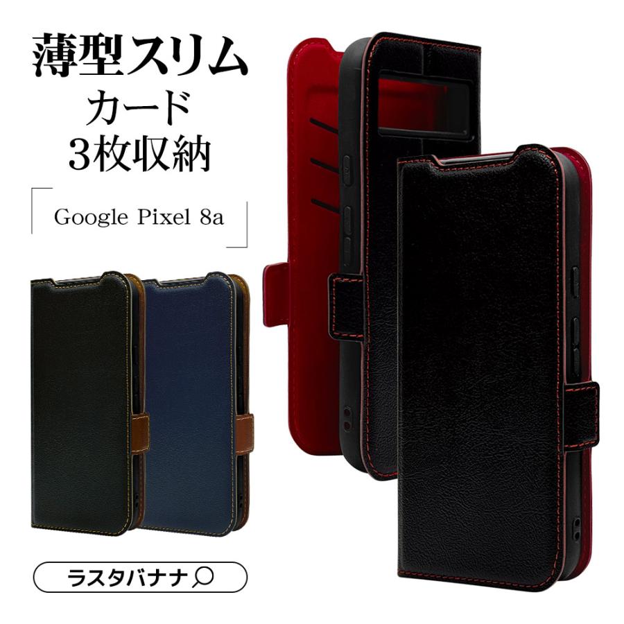 ラスタバナナ スマホケース Google Pixel 8a ケース カバー 手帳