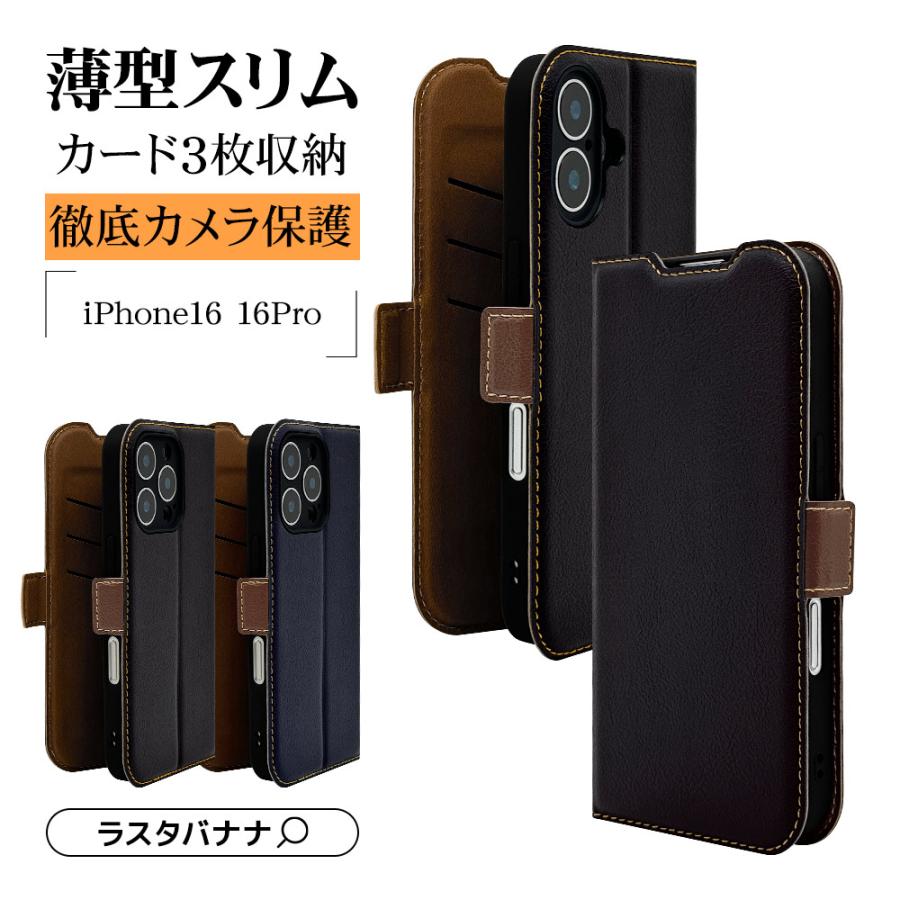 ラスタバナナ スマホケース iPhone16 16 Pro ケース カバー 手帳型
