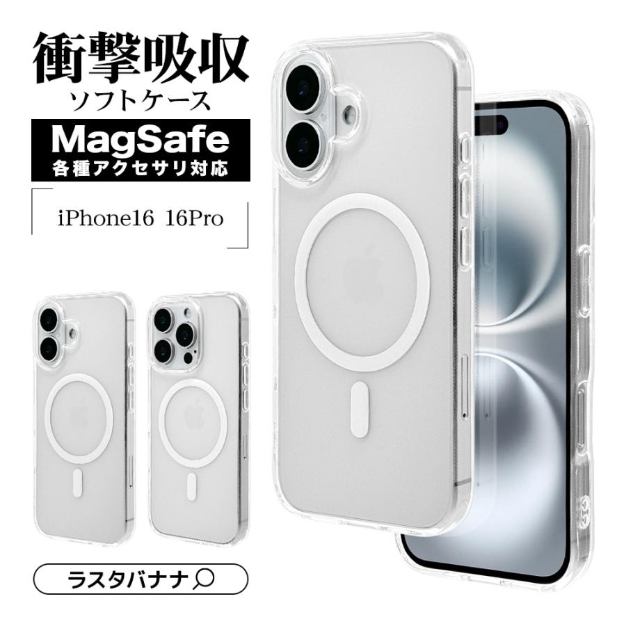 ラスタバナナ スマホケース iPhone16 16 Pro ケース カバー ソフト