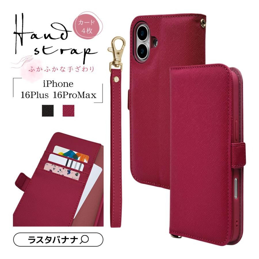 ラスタバナナ スマホケース iPhone16 Puls 16 Pro Max ケース カバー
