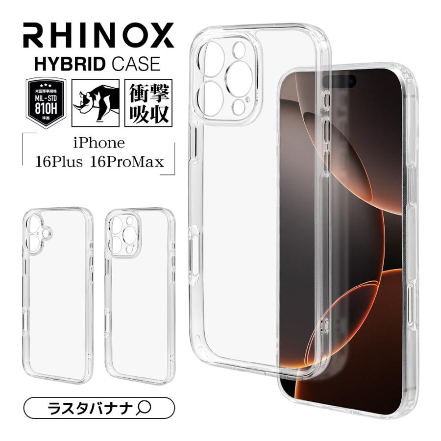 ラスタバナナ スマホケース iPhone16 Plus 16 Pro Max ケース カバー