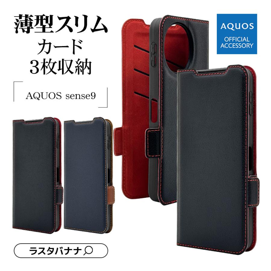 ラスタバナナ スマホケース AQUOS sense9 SH-53E SHG14 SH-M29 ケース